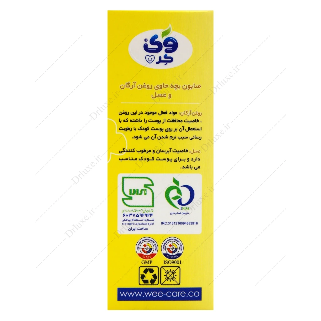 صابون بچه روغن آرگان وی کر